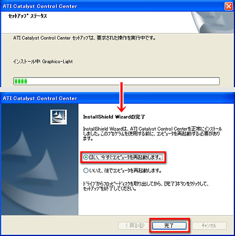 画像ギャラリー No.022のサムネイル画像 / PCビギナー救済連載「PCゲームのお作法」(11)ドライバ編・中-2