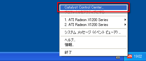 画像ギャラリー No.023のサムネイル画像 / PCビギナー救済連載「PCゲームのお作法」(11)ドライバ編・中-2