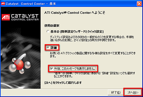 画像ギャラリー No.024のサムネイル画像 / PCビギナー救済連載「PCゲームのお作法」(11)ドライバ編・中-2