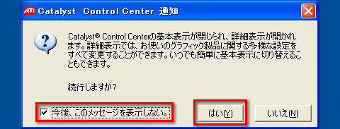 画像ギャラリー No.025のサムネイル画像 / PCビギナー救済連載「PCゲームのお作法」(11)ドライバ編・中-2