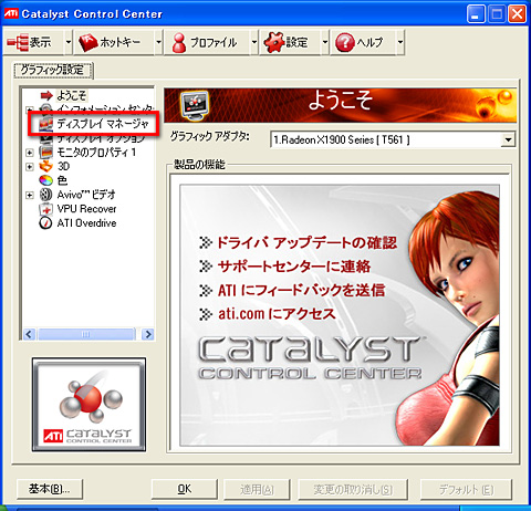 画像ギャラリー No.026のサムネイル画像 / PCビギナー救済連載「PCゲームのお作法」(11)ドライバ編・中-2