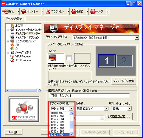画像ギャラリー No.027のサムネイル画像 / PCビギナー救済連載「PCゲームのお作法」(11)ドライバ編・中-2