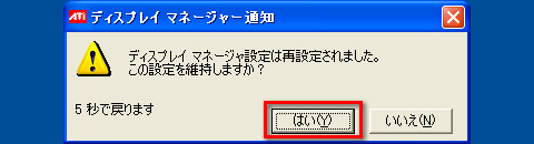 画像ギャラリー No.028のサムネイル画像 / PCビギナー救済連載「PCゲームのお作法」(11)ドライバ編・中-2