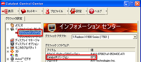 画像ギャラリー No.029のサムネイル画像 / PCビギナー救済連載「PCゲームのお作法」(11)ドライバ編・中-2