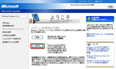 画像ギャラリー No.032のサムネイル画像 / PCビギナー救済連載「PCゲームのお作法」（11）ドライバ編・中-2