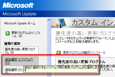 画像ギャラリー No.033のサムネイル画像 / PCビギナー救済連載「PCゲームのお作法」（11）ドライバ編・中-2