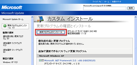 画像ギャラリー No.035のサムネイル画像 / PCビギナー救済連載「PCゲームのお作法」（11）ドライバ編・中-2
