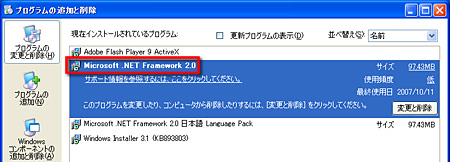 画像ギャラリー No.038のサムネイル画像 / PCビギナー救済連載「PCゲームのお作法」（11）ドライバ編・中-2