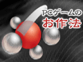 PCビギナー救済連載「PCゲームのお作法」（11）ドライバ編・中-2