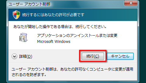 画像ギャラリー No.004のサムネイル画像 / PCビギナー救済連載「PCゲームのお作法」(12)ドライバ編・中-3