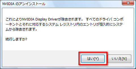 画像ギャラリー No.005のサムネイル画像 / PCビギナー救済連載「PCゲームのお作法」(12)ドライバ編・中-3