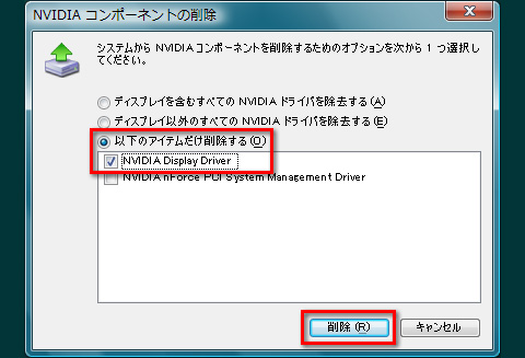 画像ギャラリー No.006のサムネイル画像 / PCビギナー救済連載「PCゲームのお作法」(12)ドライバ編・中-3