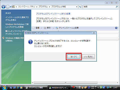 画像ギャラリー No.007のサムネイル画像 / PCビギナー救済連載「PCゲームのお作法」(12)ドライバ編・中-3