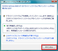 画像ギャラリー No.008のサムネイル画像 / PCビギナー救済連載「PCゲームのお作法」(12)ドライバ編・中-3