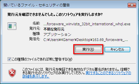 画像ギャラリー No.011のサムネイル画像 / PCビギナー救済連載「PCゲームのお作法」(12)ドライバ編・中-3