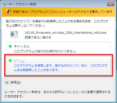 画像ギャラリー No.012のサムネイル画像 / PCビギナー救済連載「PCゲームのお作法」(12)ドライバ編・中-3