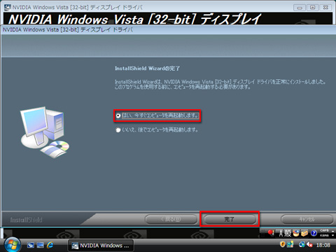 画像ギャラリー No.017のサムネイル画像 / PCビギナー救済連載「PCゲームのお作法」(12)ドライバ編・中-3