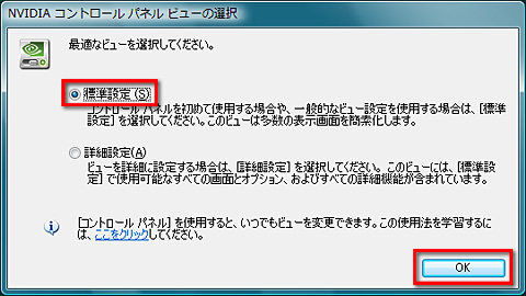 画像ギャラリー No.019のサムネイル画像 / PCビギナー救済連載「PCゲームのお作法」(12)ドライバ編・中-3