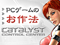 PCビギナー救済連載「PCゲームのお作法」（13）ドライバ編・後