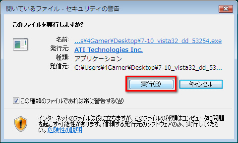 画像ギャラリー No.007のサムネイル画像 / PCビギナー救済連載「PCゲームのお作法」(13)ドライバ編・後