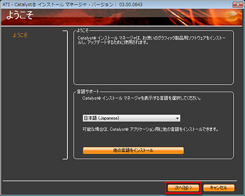 画像ギャラリー No.011のサムネイル画像 / PCビギナー救済連載「PCゲームのお作法」(13)ドライバ編・後