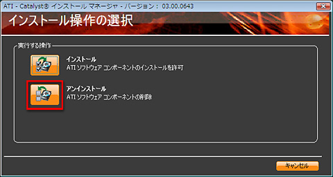 画像ギャラリー No.012のサムネイル画像 / PCビギナー救済連載「PCゲームのお作法」(13)ドライバ編・後