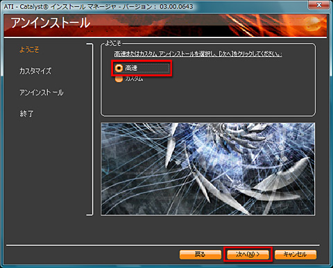 画像ギャラリー No.013のサムネイル画像 / PCビギナー救済連載「PCゲームのお作法」(13)ドライバ編・後