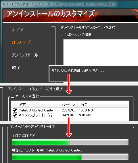画像ギャラリー No.014のサムネイル画像 / PCビギナー救済連載「PCゲームのお作法」(13)ドライバ編・後