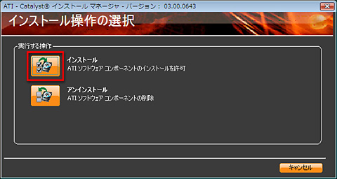 画像ギャラリー No.018のサムネイル画像 / PCビギナー救済連載「PCゲームのお作法」(13)ドライバ編・後