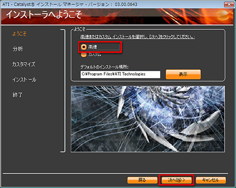 画像ギャラリー No.019のサムネイル画像 / PCビギナー救済連載「PCゲームのお作法」(13)ドライバ編・後