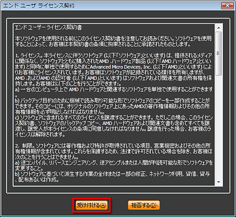 画像ギャラリー No.020のサムネイル画像 / PCビギナー救済連載「PCゲームのお作法」(13)ドライバ編・後