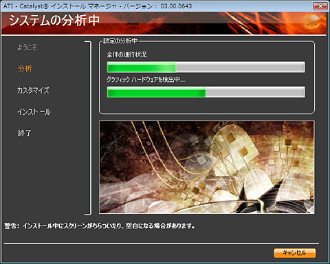 画像ギャラリー No.022のサムネイル画像 / PCビギナー救済連載「PCゲームのお作法」(13)ドライバ編・後