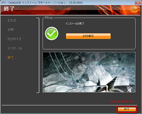 画像ギャラリー No.023のサムネイル画像 / PCビギナー救済連載「PCゲームのお作法」(13)ドライバ編・後