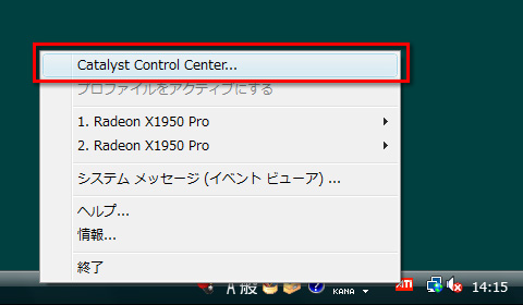 画像ギャラリー No.027のサムネイル画像 / PCビギナー救済連載「PCゲームのお作法」(13)ドライバ編・後