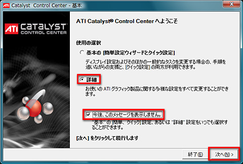 画像ギャラリー No.028のサムネイル画像 / PCビギナー救済連載「PCゲームのお作法」(13)ドライバ編・後
