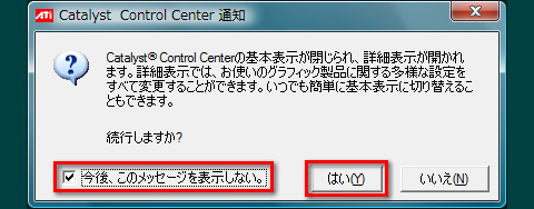 画像ギャラリー No.029のサムネイル画像 / PCビギナー救済連載「PCゲームのお作法」(13)ドライバ編・後