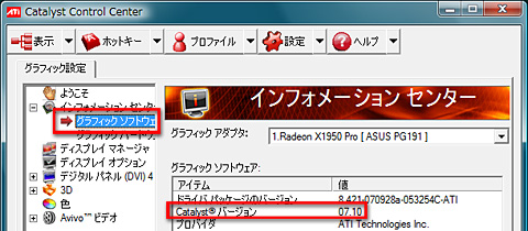 画像ギャラリー No.031のサムネイル画像 / PCビギナー救済連載「PCゲームのお作法」(13)ドライバ編・後