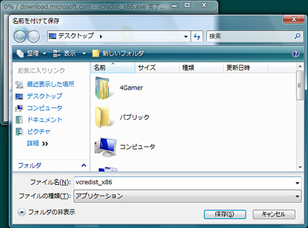 画像ギャラリー No.037のサムネイル画像 / PCビギナー救済連載「PCゲームのお作法」（13）ドライバ編・後