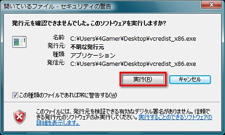 画像ギャラリー No.038のサムネイル画像 / PCビギナー救済連載「PCゲームのお作法」（13）ドライバ編・後