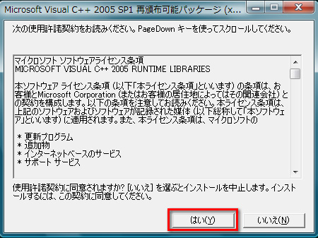 画像ギャラリー No.039のサムネイル画像 / PCビギナー救済連載「PCゲームのお作法」（13）ドライバ編・後