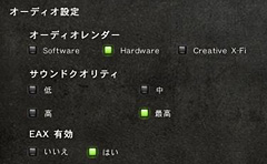 画像ギャラリー No.007のサムネイル画像 / PCビギナー救済連載「PCゲームのお作法」（14）Tips編