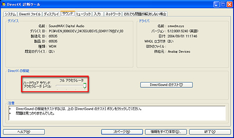 画像ギャラリー No.008のサムネイル画像 / PCビギナー救済連載「PCゲームのお作法」（14）Tips編