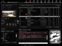 画像ギャラリー No.010のサムネイル画像 / ストイックなプレイフィールはそのままに，アイテム課金制となった「カウンターストライクオンライン」のプレイレポートを掲載