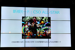 画像ギャラリー No.017のサムネイル画像 / 「カウンターストライクオンライン」の日本最強を決める「CSOJC 2016」オフライン決勝トーナメント開催。2017年のアップデート予定も明らかに