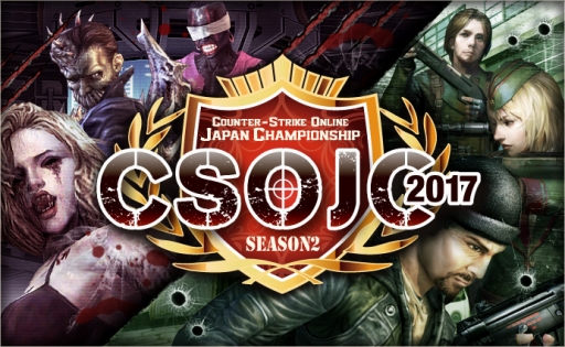 画像ギャラリー No.001のサムネイル画像 / 「CSO」公式大会「CSOJC 2017 Season2」の参加チーム募集を開始