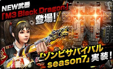 画像ギャラリー No.001のサムネイル画像 / 「CSO」,新武器「M3 Black Dragon」が実装。ゾンビサバイバルの新マップ「追跡:総力戦」が追加