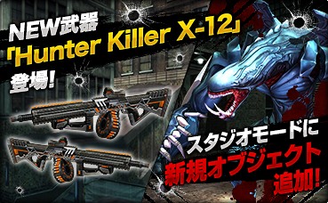 画像ギャラリー No.002のサムネイル画像 / 「CSO」,スタジオモードが更新。新武器「Hunter Killer X-12」を実装