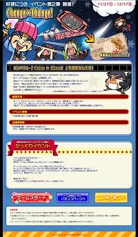 画像ギャラリー No.001のサムネイル画像 / 「エムゲームポータル」,パチンコイベント第2弾開催