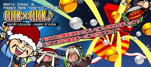画像ギャラリー No.001のサムネイル画像 / 「エムゲームポータル」で，プレゼントが当たるパチンコイベント第3弾
