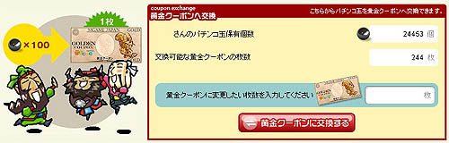 画像ギャラリー No.006のサムネイル画像 / 「エムゲームポータル」で，パチンコイベント第三弾を開催
